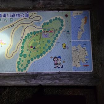 権現山山頂は後回しにしてまず展望所へ向かいます