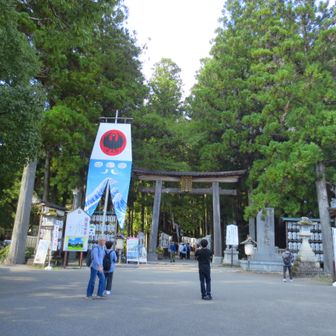 熊野本宮