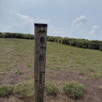 山頂の標