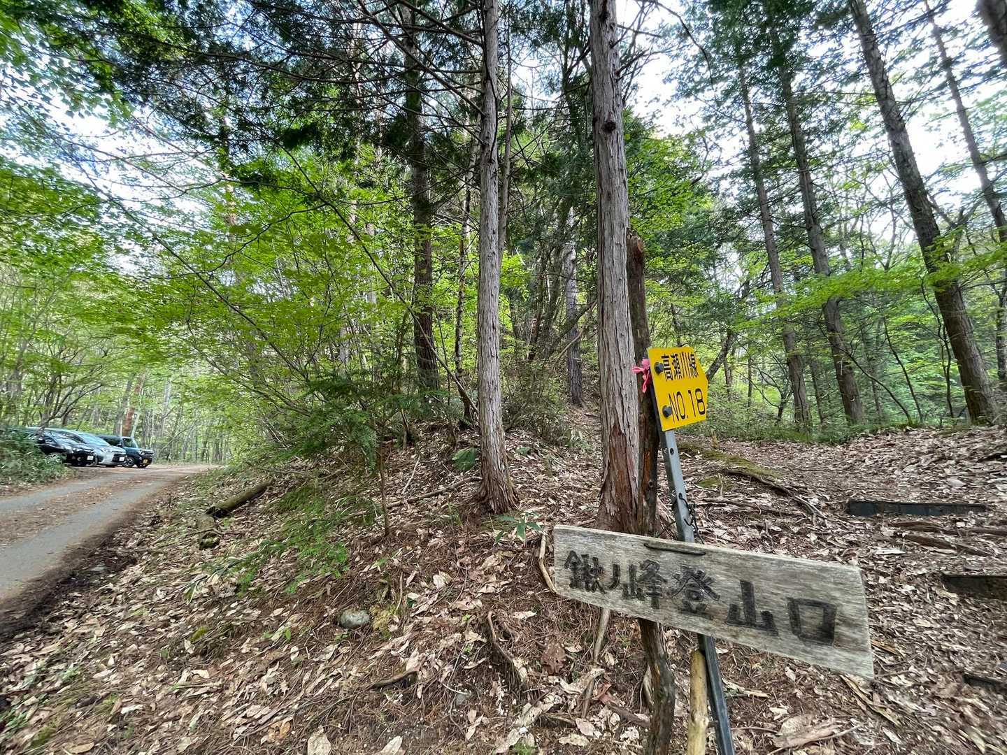 左奥に🅿️   6台くらい停められます🚙

鍬ノ峰登山口🪧　