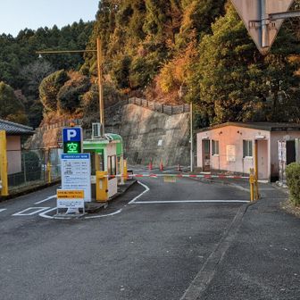 伊勢原市営 大山第一駐車場から待ち合わせ場所へ移動💨
600円なのでお得♪