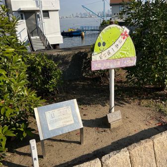 天保山(標高4.53m)は二等三角点がある日本一低い山です！(標高では仙台市の日和山が日本一低い山とのこと)