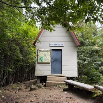 下り避難小屋