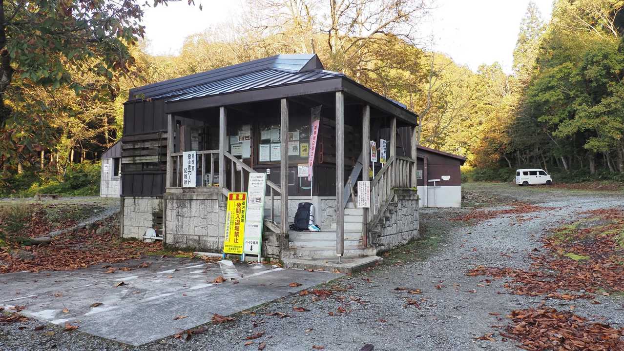 飯豊山、晩秋の稜線テン泊 の写真 1