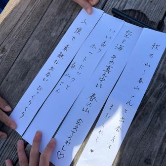 で、春山さんから俳句を一緒に詠みましょう♪題材は何でも構わないと短冊と筆ペン貸して頂き、実力ないのに参戦🤭笑

オバタリアン達は春山さんに出会えた喜びを俳句にしたためました🤵‍♂️✨🖌️
