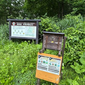 浅草岳　只見沢登山口