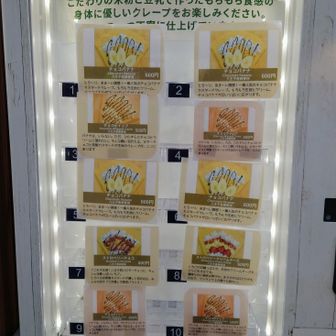 米粉と豆乳の、ちょこっと罪悪感の少なさそうなクレープ😍
次回はこれにチャレンジしてみよう！うひょっ🤤