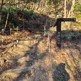 階段ルートで無事に下山。行きに通ってから、約4時間かかりました～