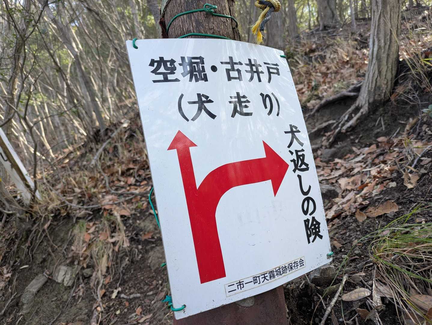 犬返しの険
ここが不安な所😞