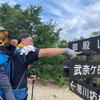 待ってろよ、武奈ヶ岳⛰️次こそ行くぜ！