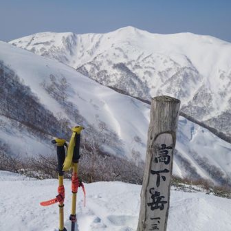 高下岳(北峰)　南峰景色にみとれて写真とりそびれた💦