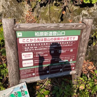 無事下山👍