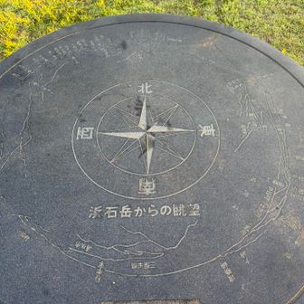 山頂から見える山々
