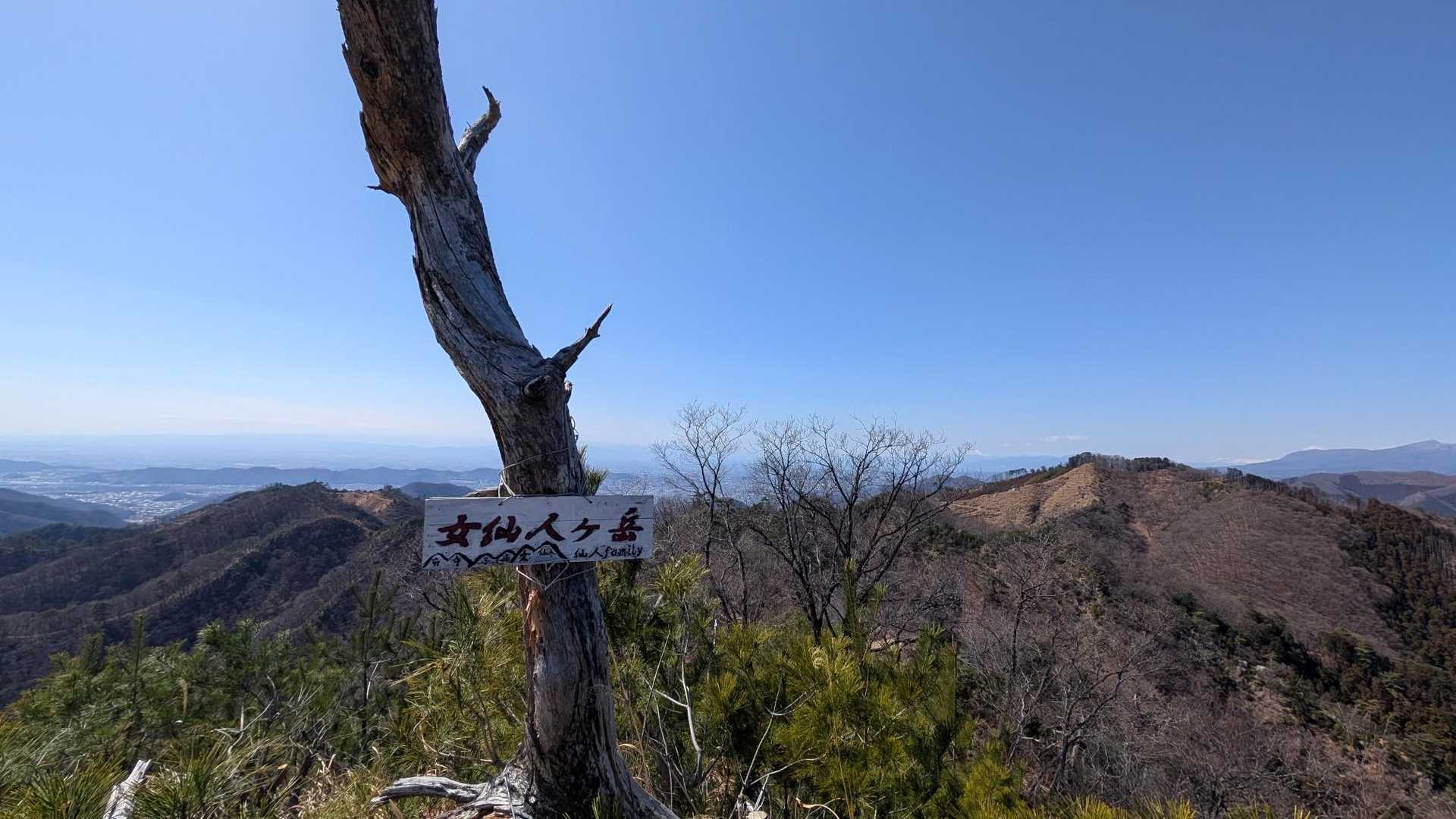 小俣北町バス停-仙人ヶ岳-知ノ岳-宗の岳-猪子山 周回コースの写真
