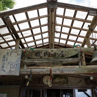 藤内小屋　賑わっていたので看板だけ
飲み物が購入できる