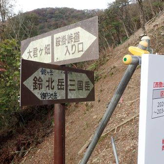 滋賀県側の登山道は閉鎖中