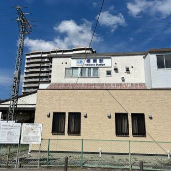 榛原駅から帰ります。
無事登れたことに感謝🙏