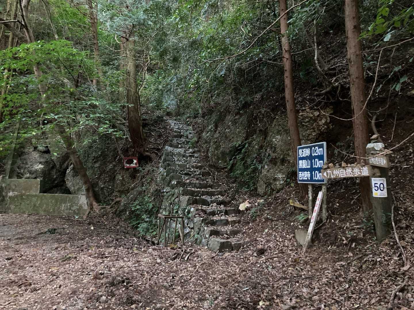 登山道入口 🥾