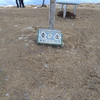 そして山頂到着。
意外にも雪がありません