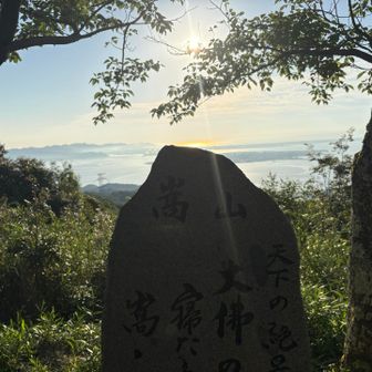 嵩山さんちょ🙌
狼煙台があった山とか？