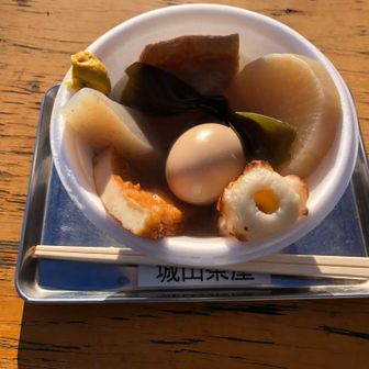 城山茶屋のおでん。あたたまりました