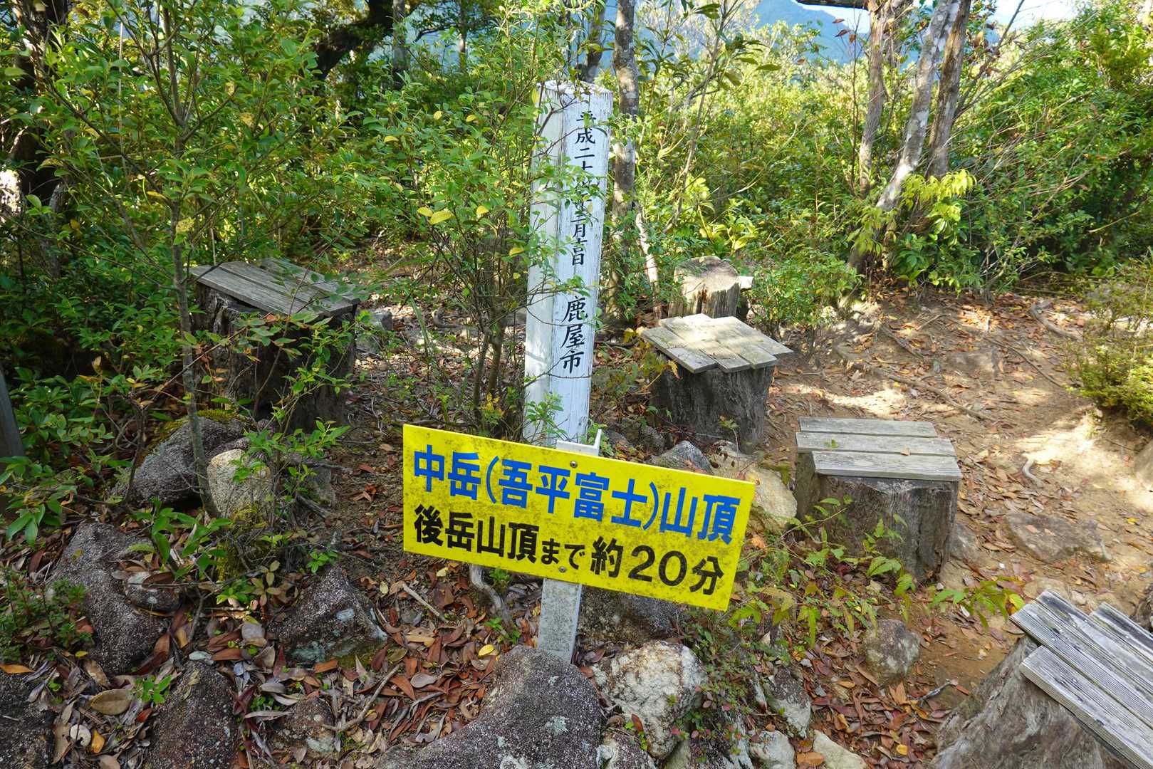 前岳山頂