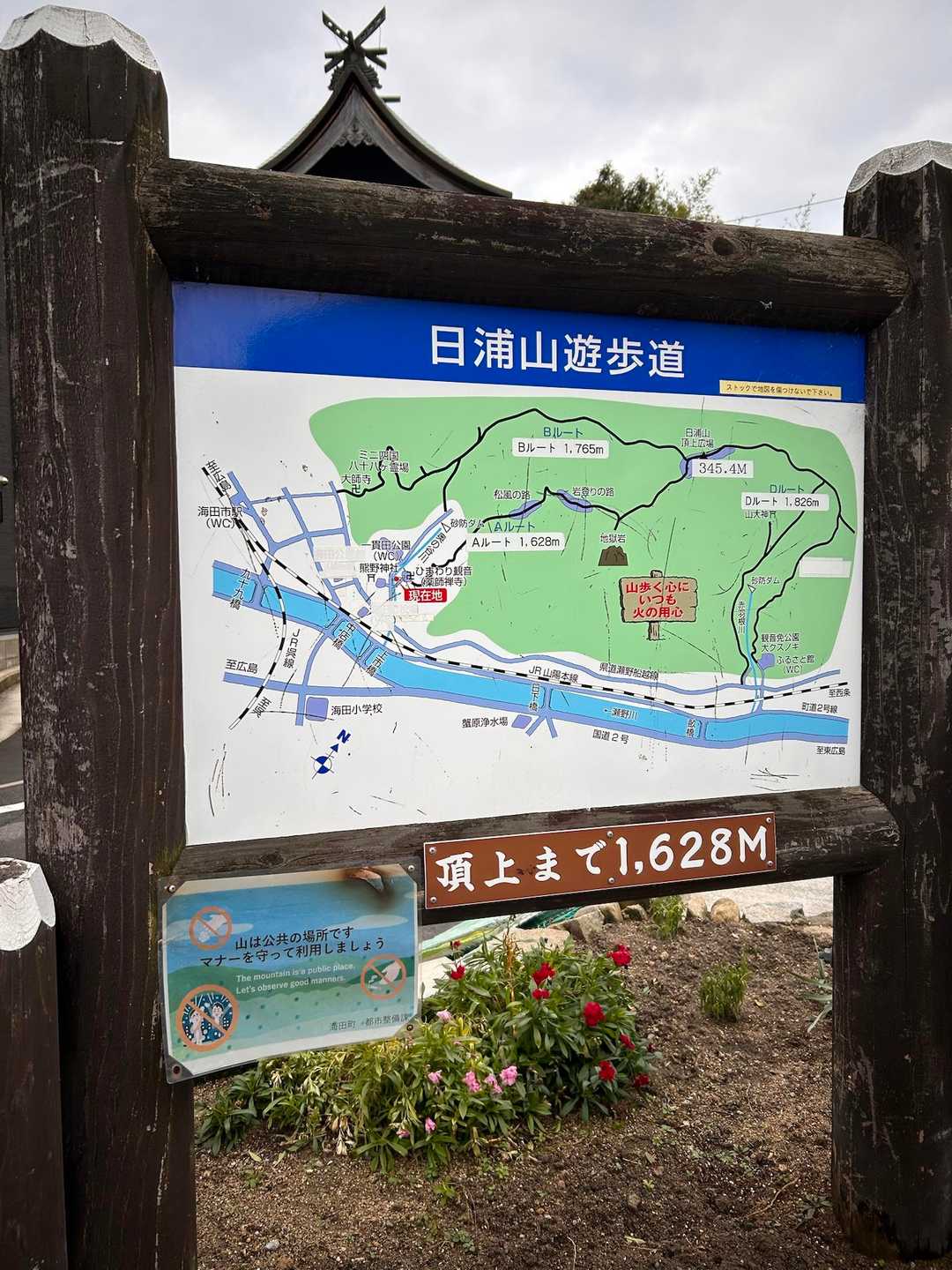 Aルートから