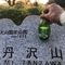 風下鶴間