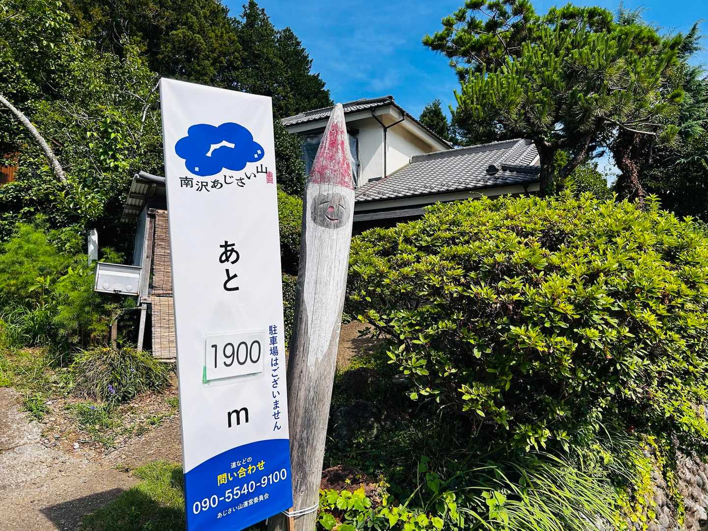 山歩きしてると平気な距離ですが後ろからタクシーが何台か通過🚕💨