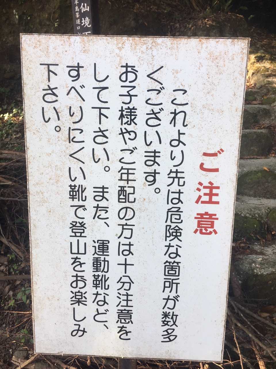 こ注意