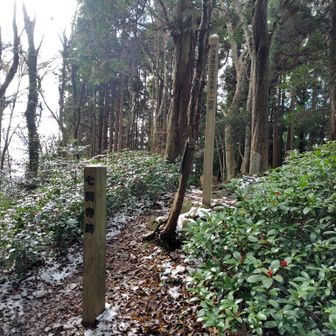 葛城修験道11経塚