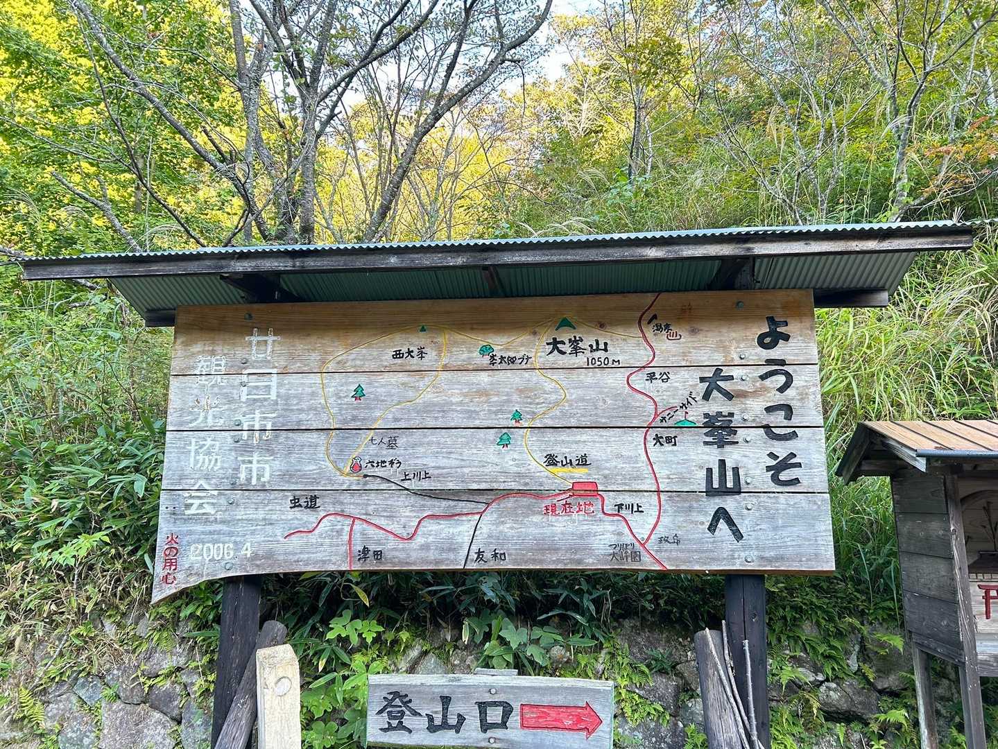 下川上登山口-大峯山-西大峯山-オオネントウ 周回コースの写真