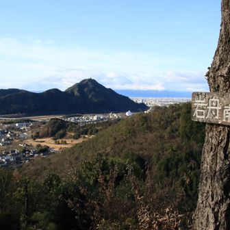 そしてあっという間に岩舟南峯に到達、今日三座目⛰️