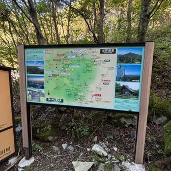 ようやく登山口入ってすぐの
ここに出てきました