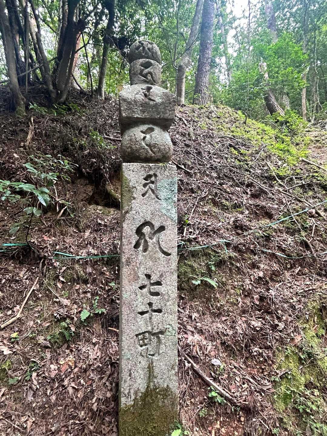 70町