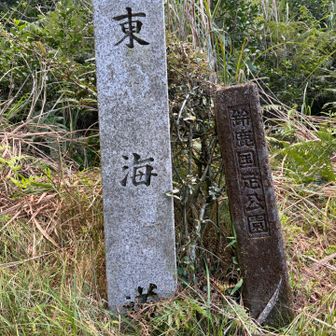 東海道〜