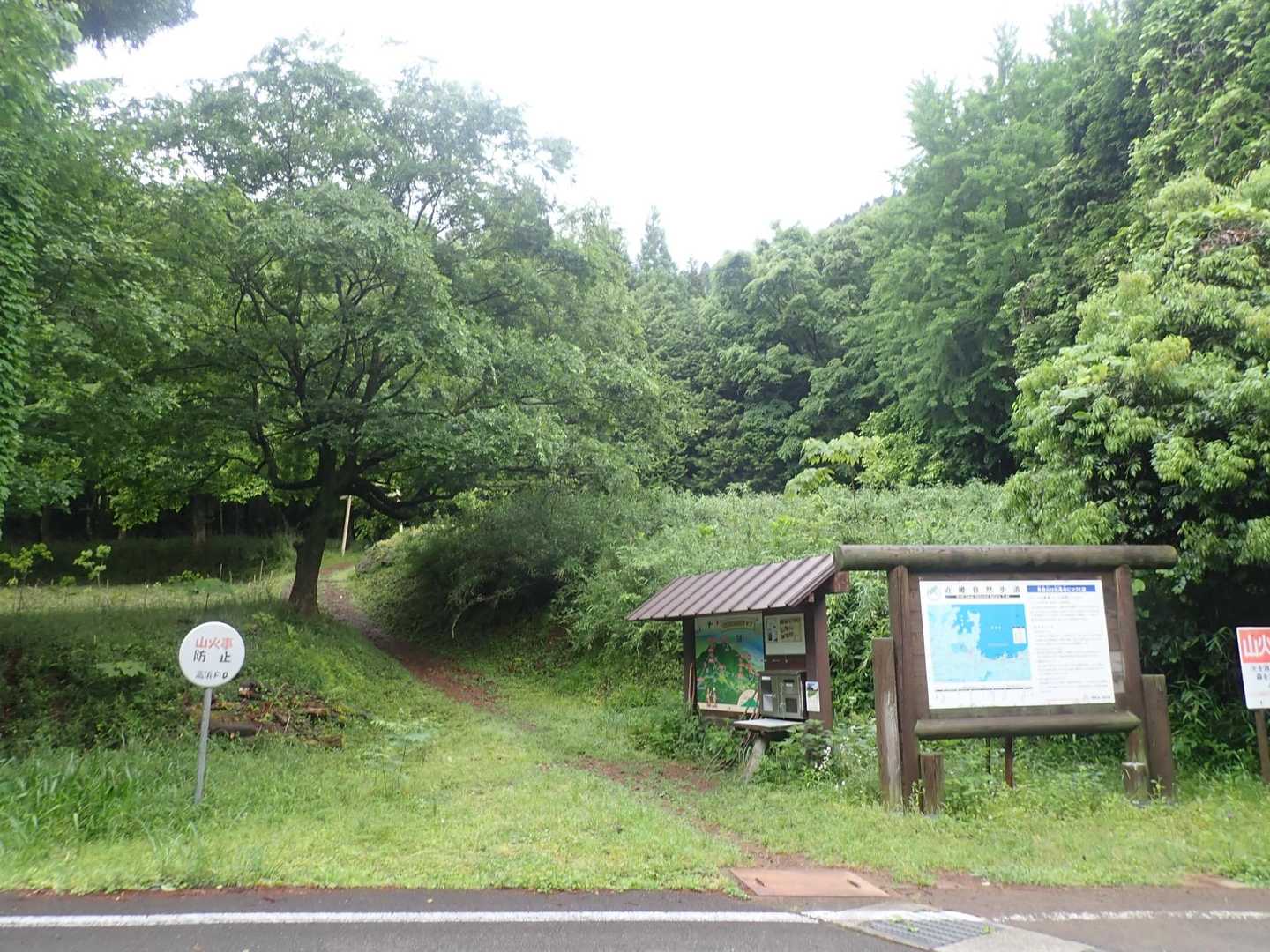 登山口