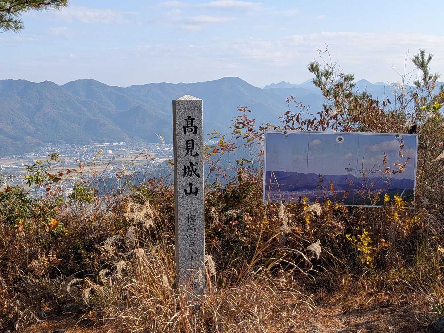 高見城山　山頂