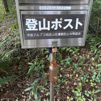 落とし物はポストにかけときました