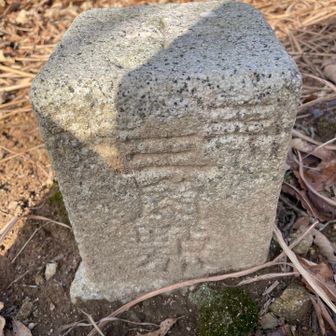 金木山、三等三角点😍
