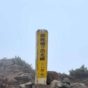 北峰
