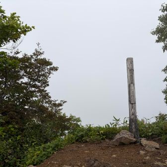 戸隠山はけむ☁️