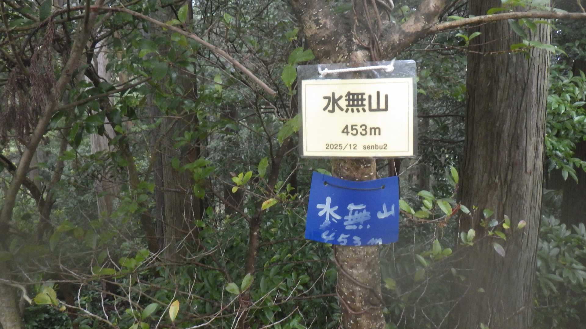 最初の一座