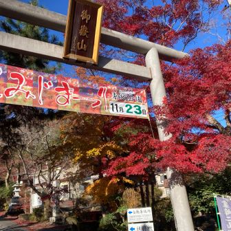 お祭り、最終日🍁