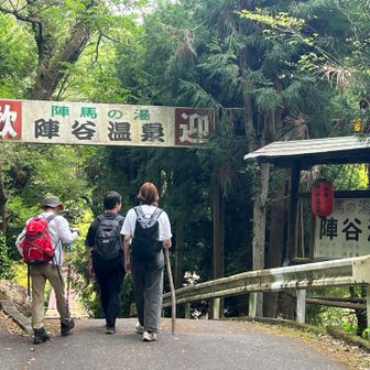 日帰り入浴しようと、舗装路を登り返して陣谷温泉に来ましたが、