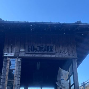トロッコ列車の保津峡駅🚉
いい感じ😊