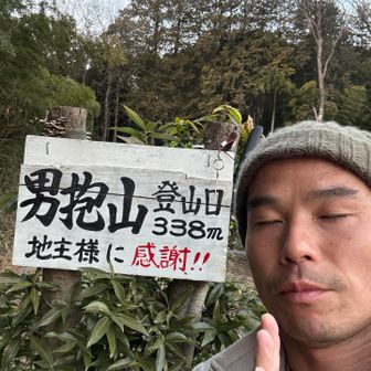 無事下山に感謝🙏