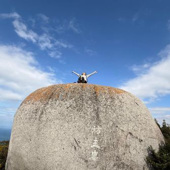 初の十坊山を満喫してくれた💕
坊主岩が気に入ったようで良き🥳