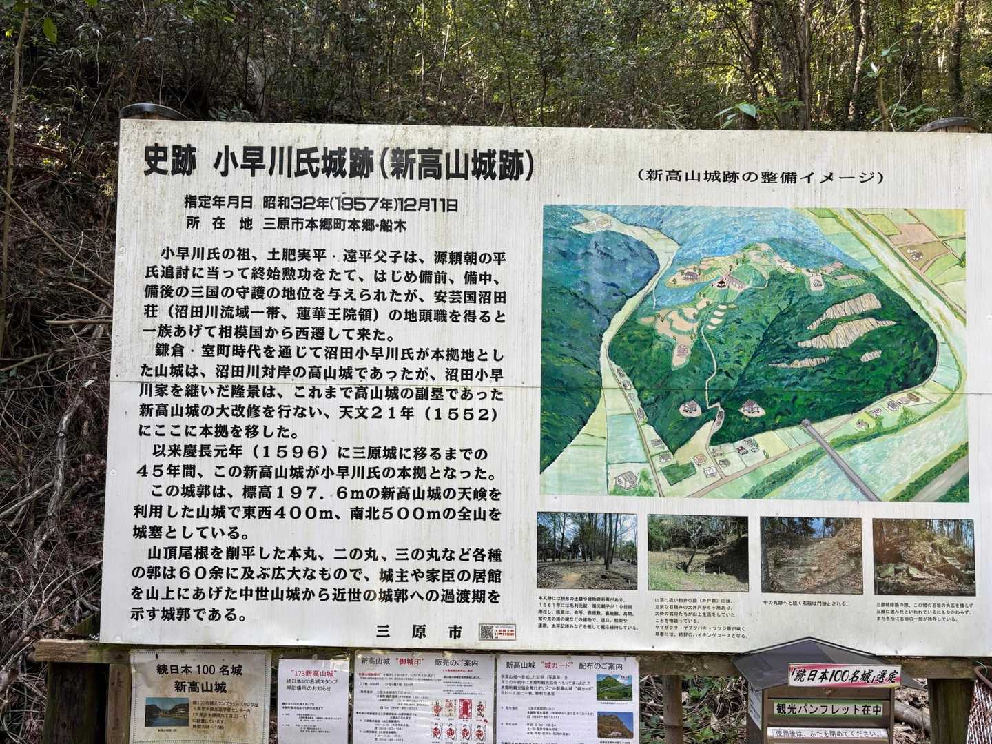 新高山 往復コースの写真