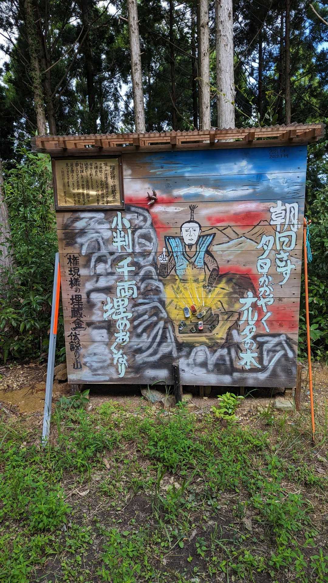 いっぷく処 みき 往復コースの写真